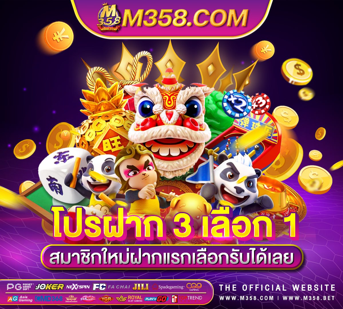 เกมฟรี เกมฟรี